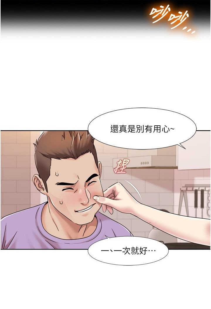第17话-逐渐陷落的姐姐 - 第34.jpg页