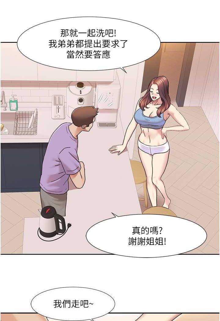 第17话-逐渐陷落的姐姐 - 第35.jpg页