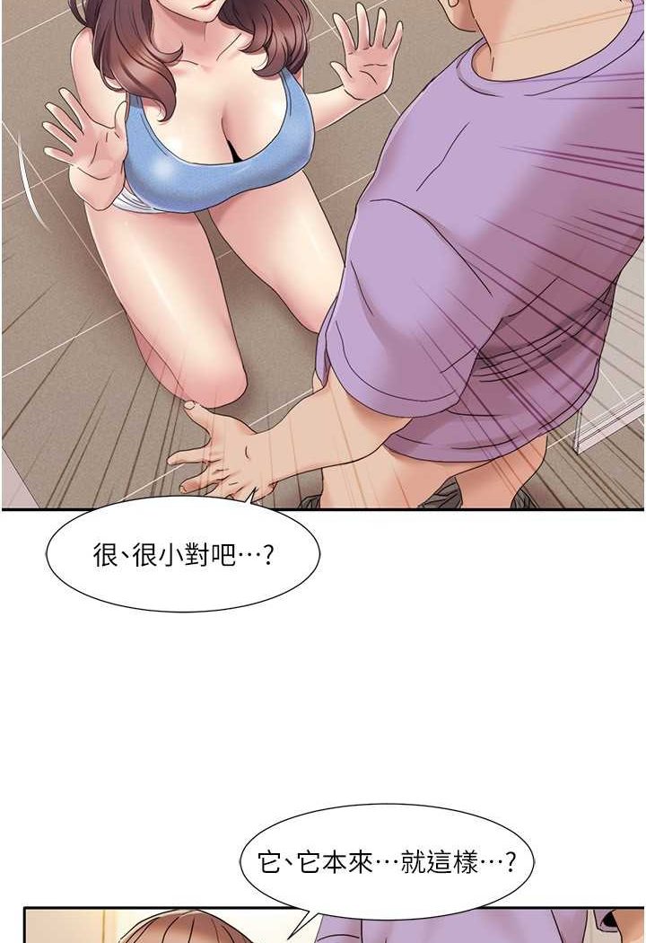 第17话-逐渐陷落的姐姐 - 第42.jpg页