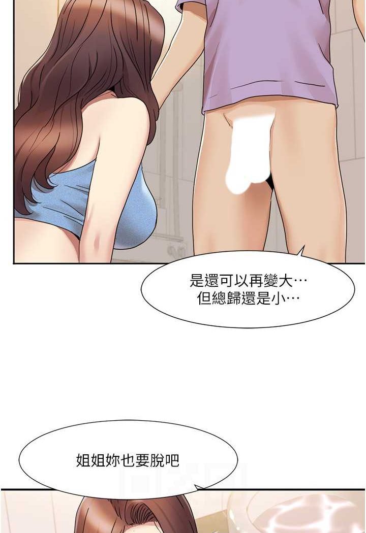 第17话-逐渐陷落的姐姐 - 第43.jpg页