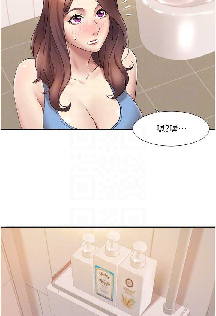 第17话-逐渐陷落的姐姐 - 第44.jpg页