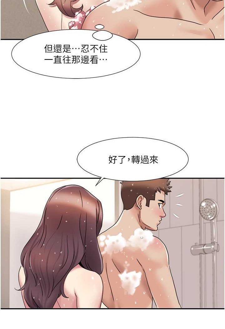 第17话-逐渐陷落的姐姐 - 第47.jpg页