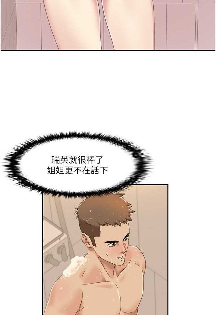 第17话-逐渐陷落的姐姐 - 第50.jpg页