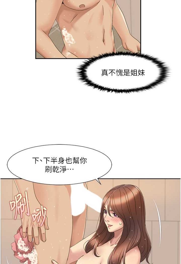 第17话-逐渐陷落的姐姐 - 第51.jpg页