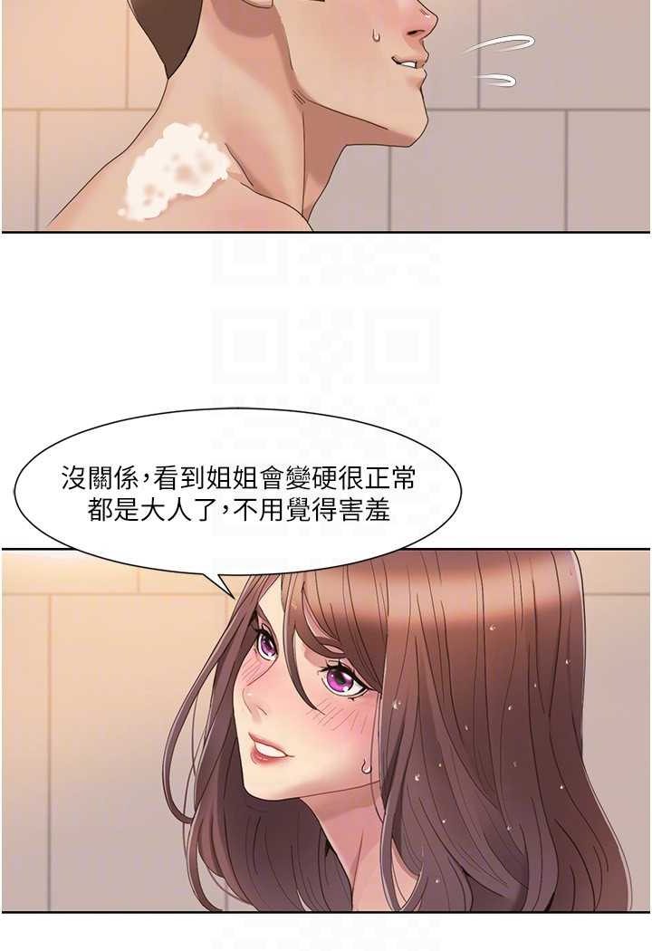第17话-逐渐陷落的姐姐 - 第54.jpg页
