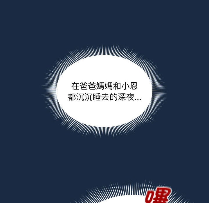第110话 - 第12.jpg页