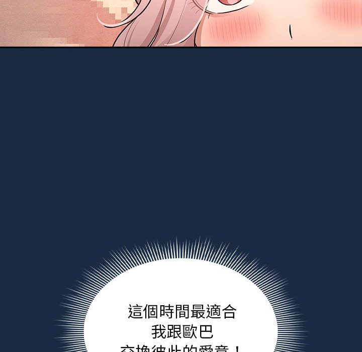 第110话 - 第14.jpg页