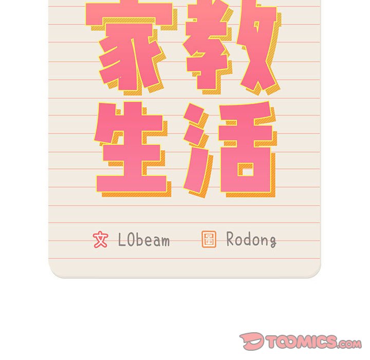第110话 - 第45.jpg页