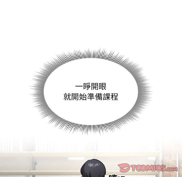 第110话 - 第51.jpg页