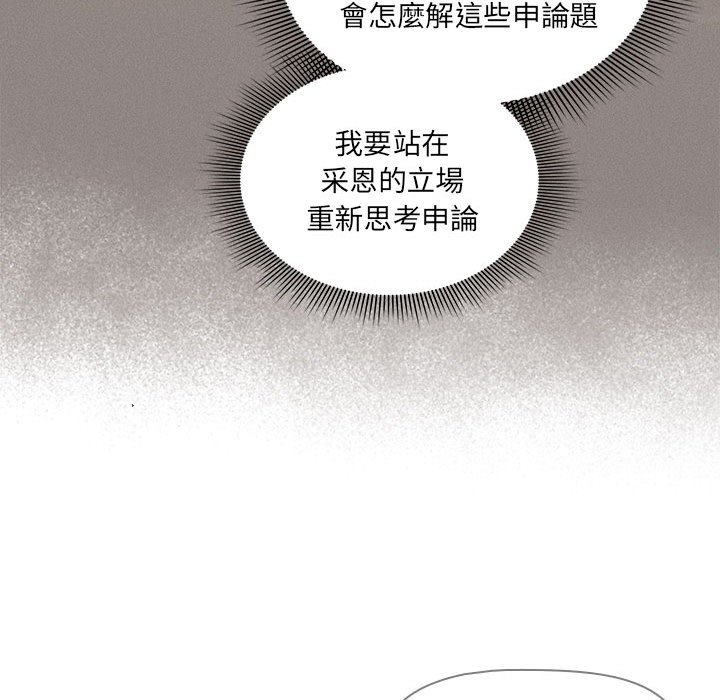 第110话 - 第56.jpg页