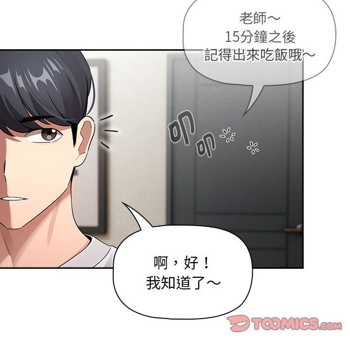 第110话 - 第57.jpg页