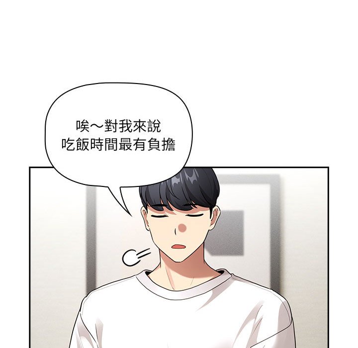 第110话 - 第58.jpg页