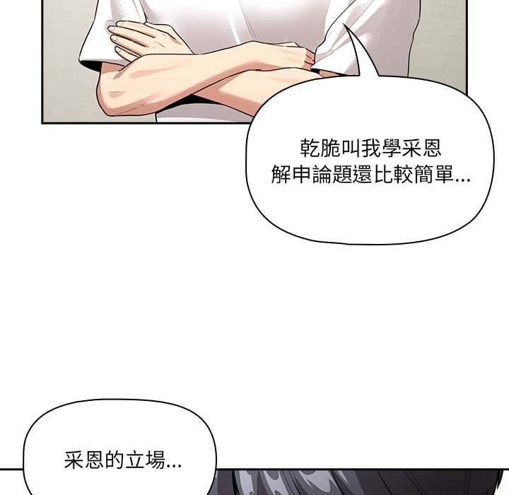 第110话 - 第59.jpg页