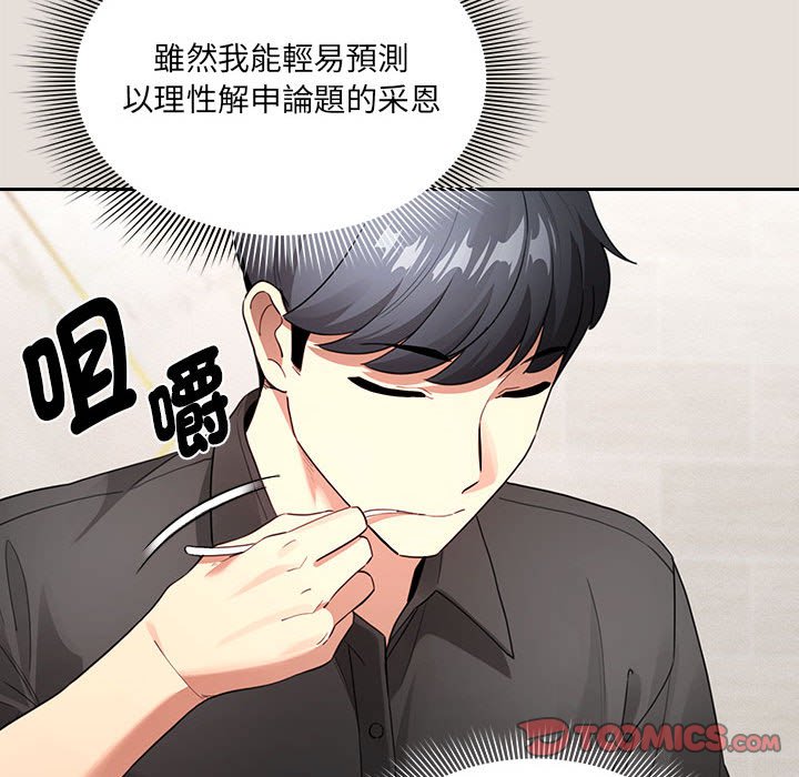 第110话 - 第69.jpg页