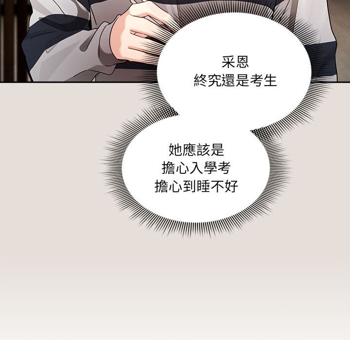 第110话 - 第74.jpg页