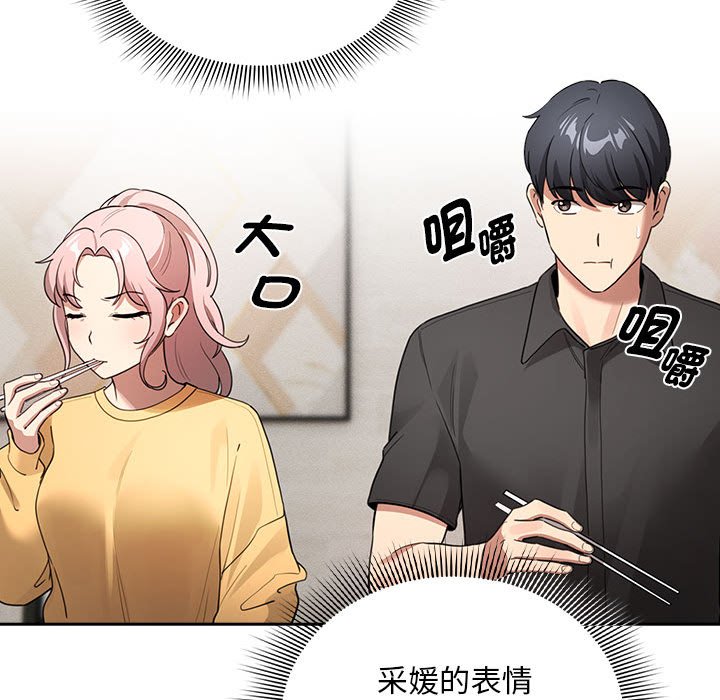 第110话 - 第76.jpg页