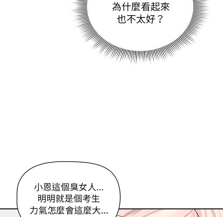 第110话 - 第77.jpg页