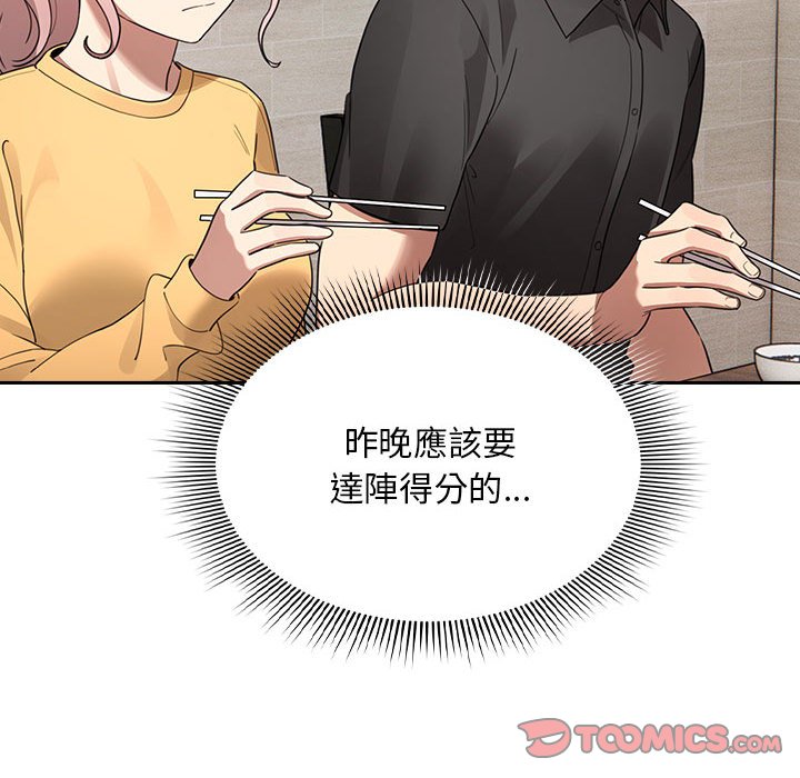 第110话 - 第81.jpg页