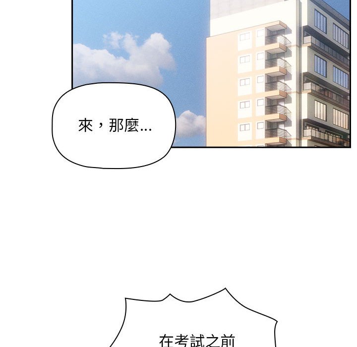 第110话 - 第85.jpg页