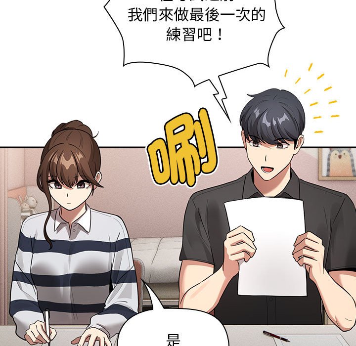 第110话 - 第86.jpg页