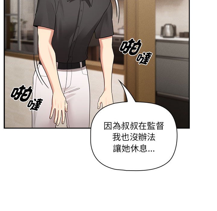 第110话 - 第94.jpg页
