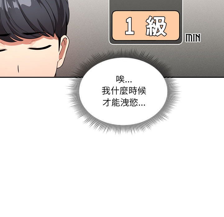 第110话 - 第97.jpg页