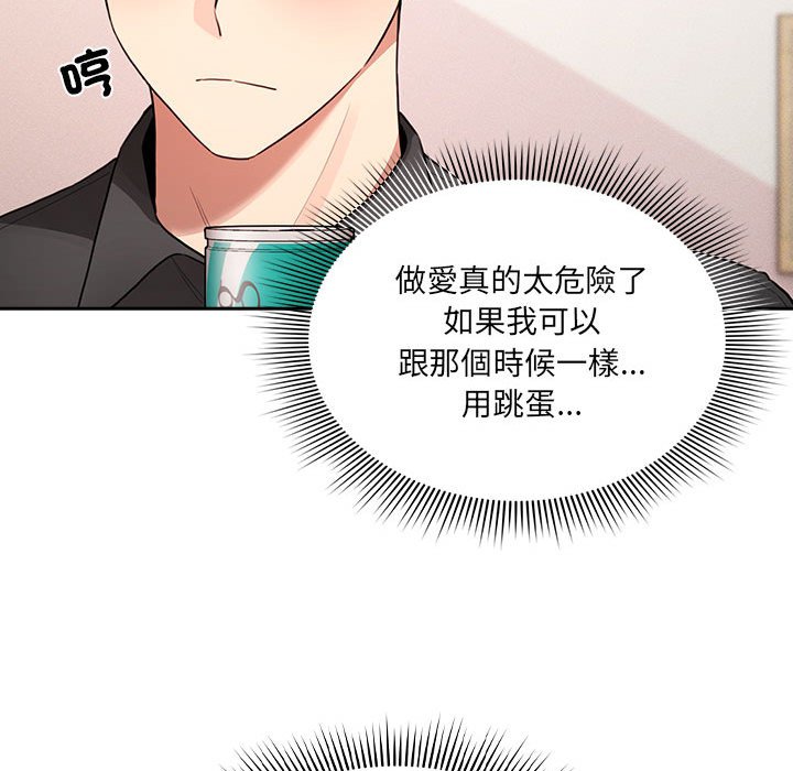 第110话 - 第103.jpg页
