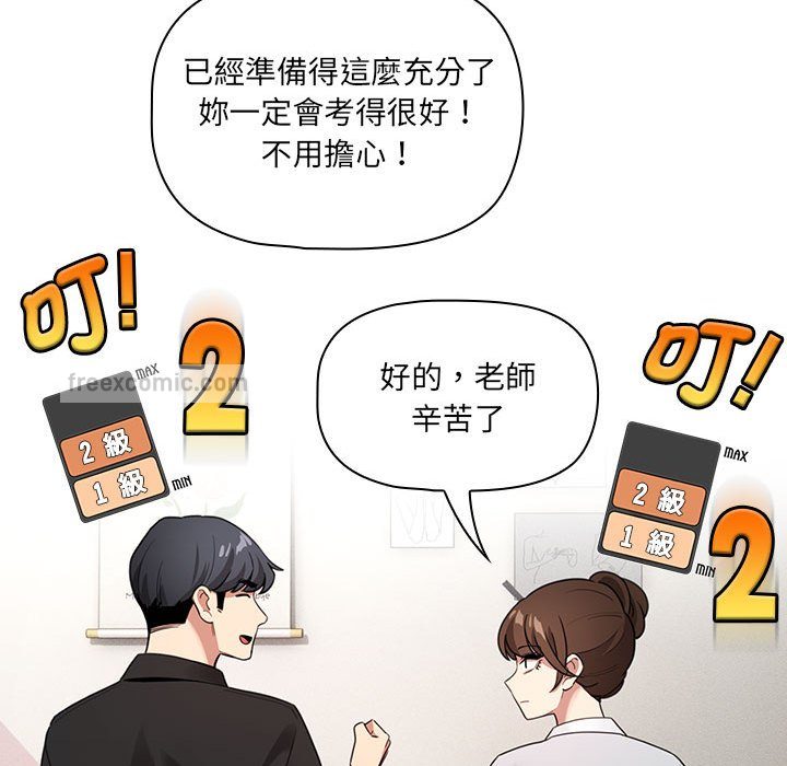 第110话 - 第120.jpg页