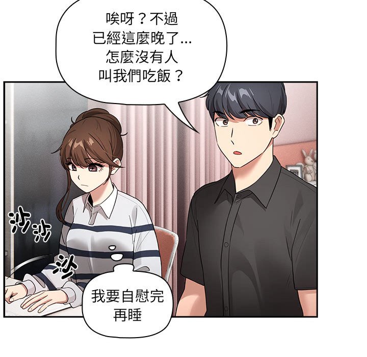 第110话 - 第122.jpg页