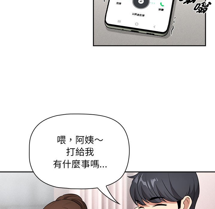 第110话 - 第124.jpg页