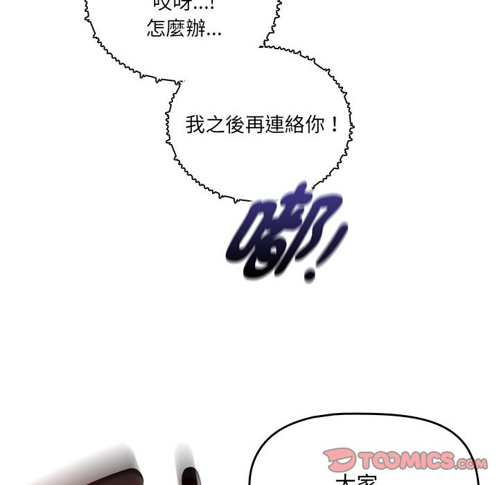 第110话 - 第129.jpg页