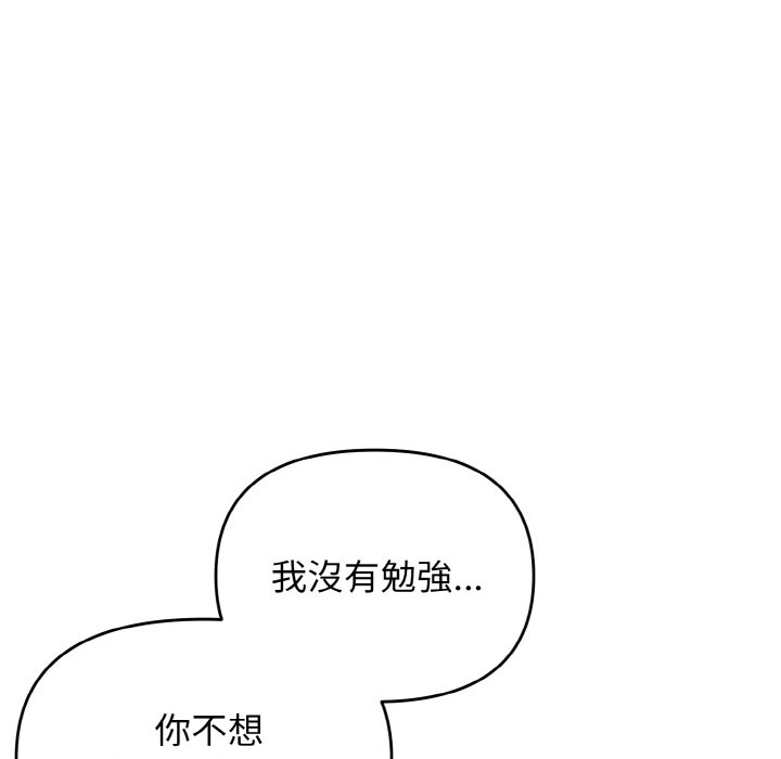 第82话 - 第8.jpg页