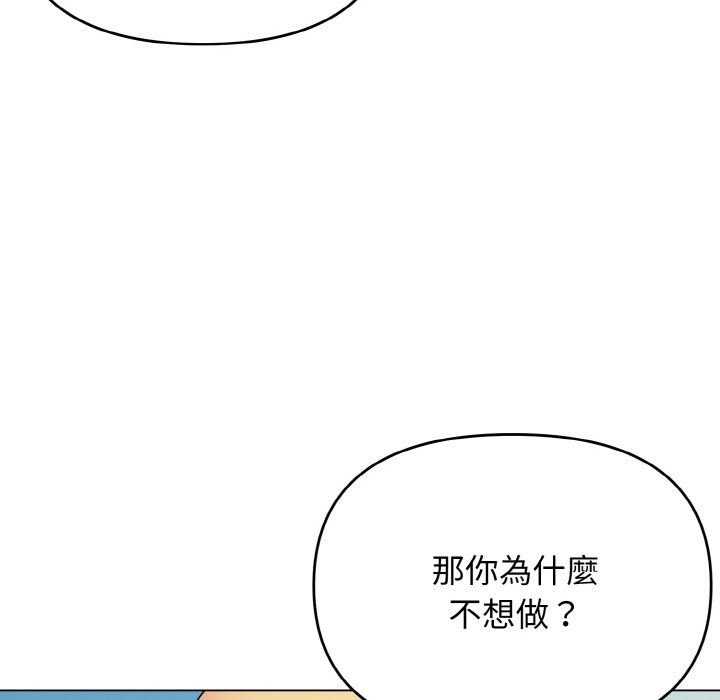 第82话 - 第13.jpg页