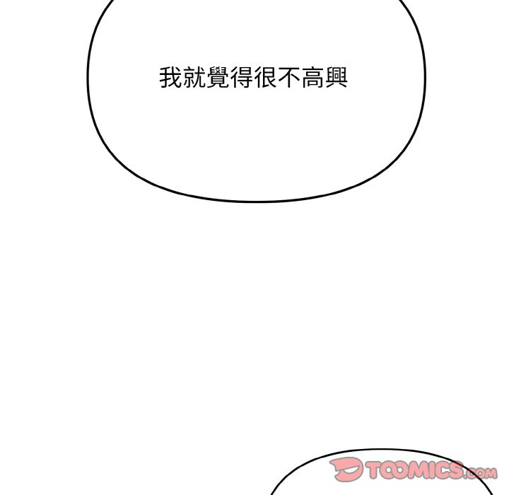 第82话 - 第21.jpg页