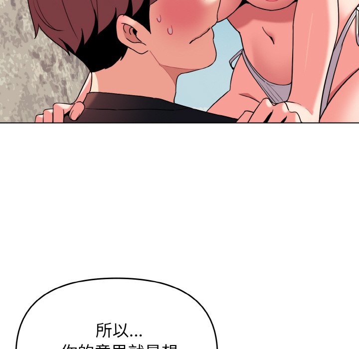第82话 - 第23.jpg页