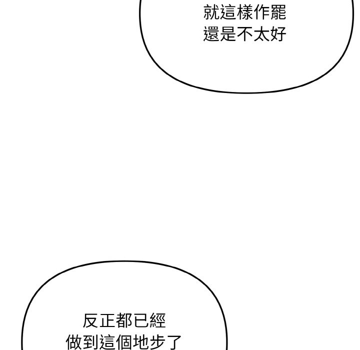 第82话 - 第33.jpg页