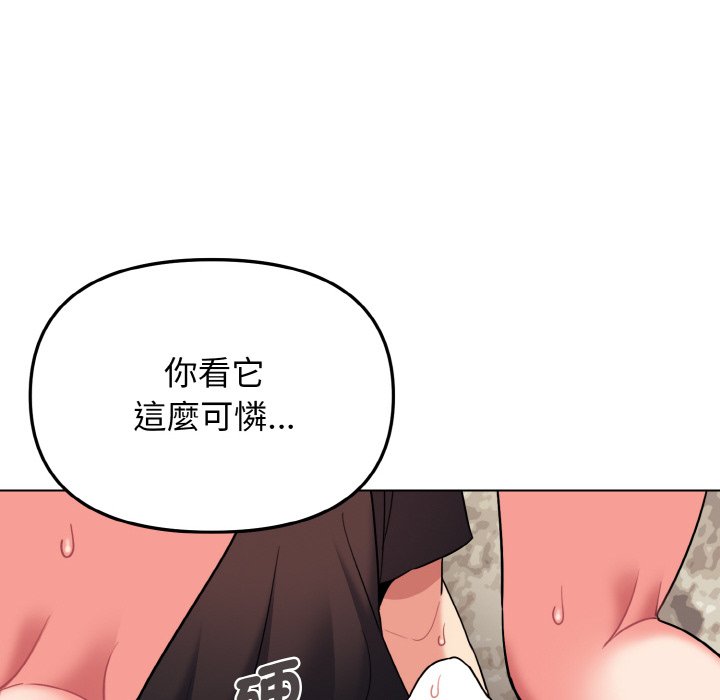 第82话 - 第36.jpg页
