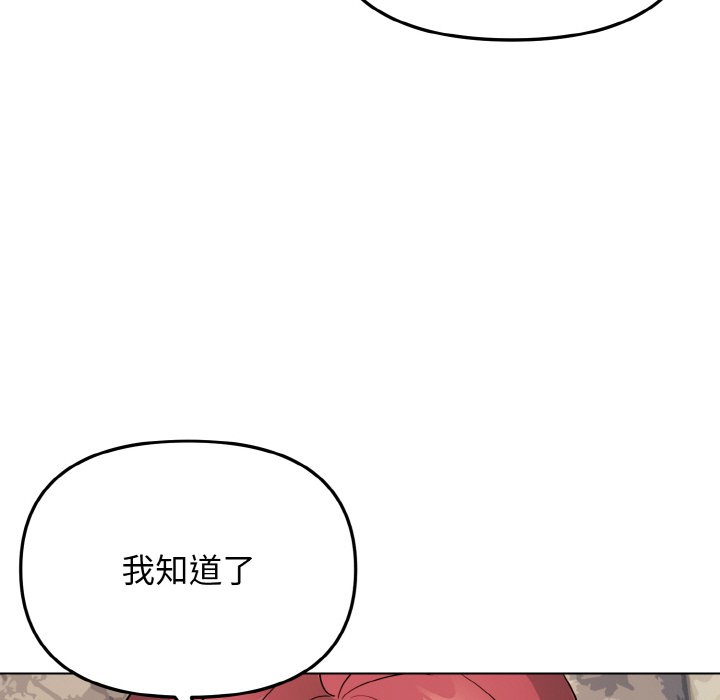 第82话 - 第38.jpg页