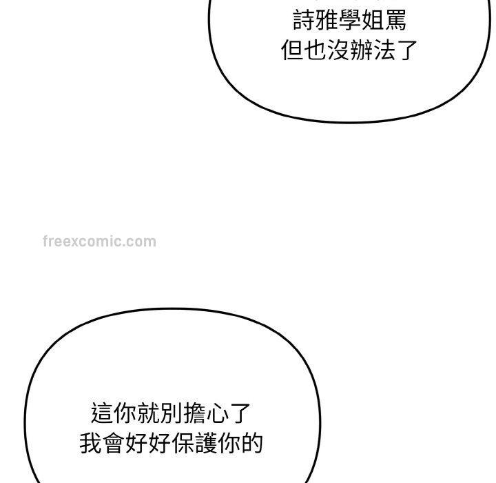 第82话 - 第40.jpg页