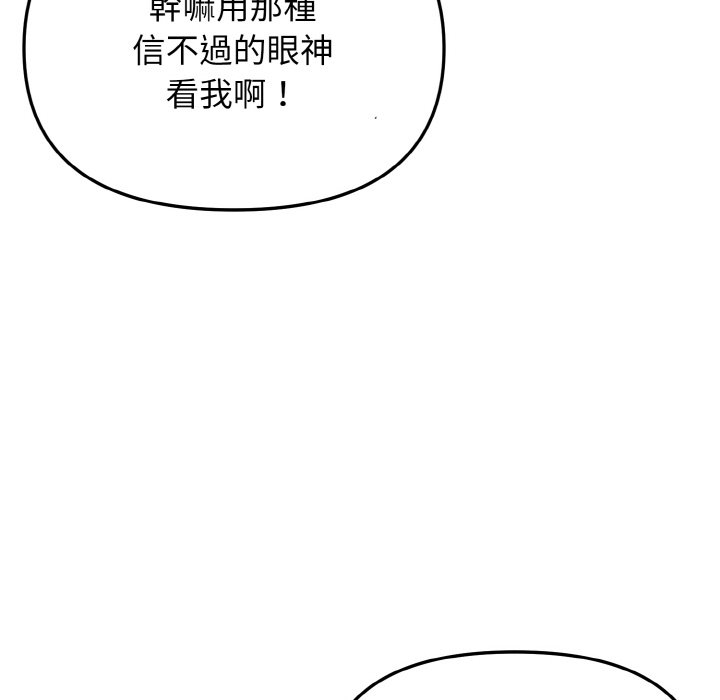 第82话 - 第44.jpg页