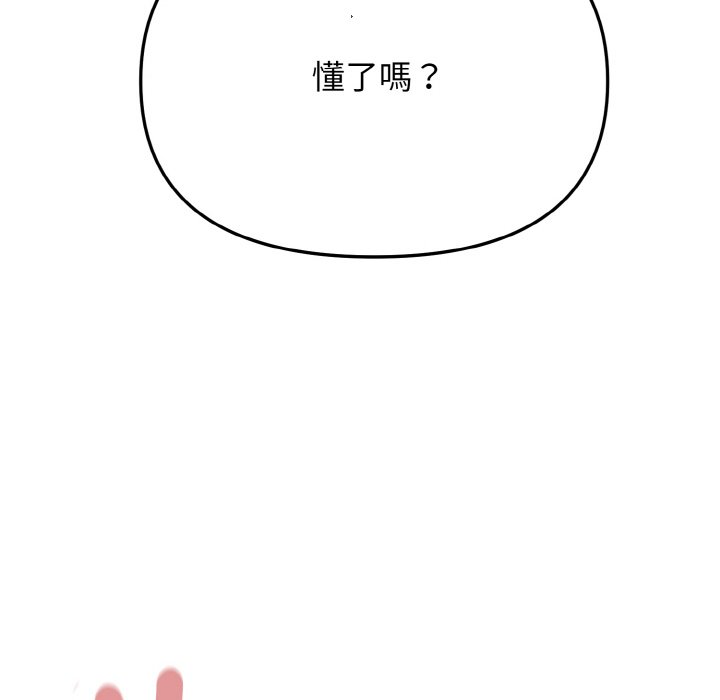第82话 - 第51.jpg页