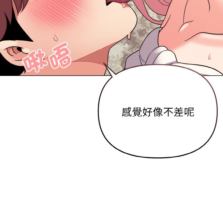 第82话 - 第67.jpg页