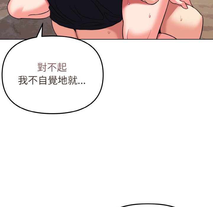 第82话 - 第76.jpg页