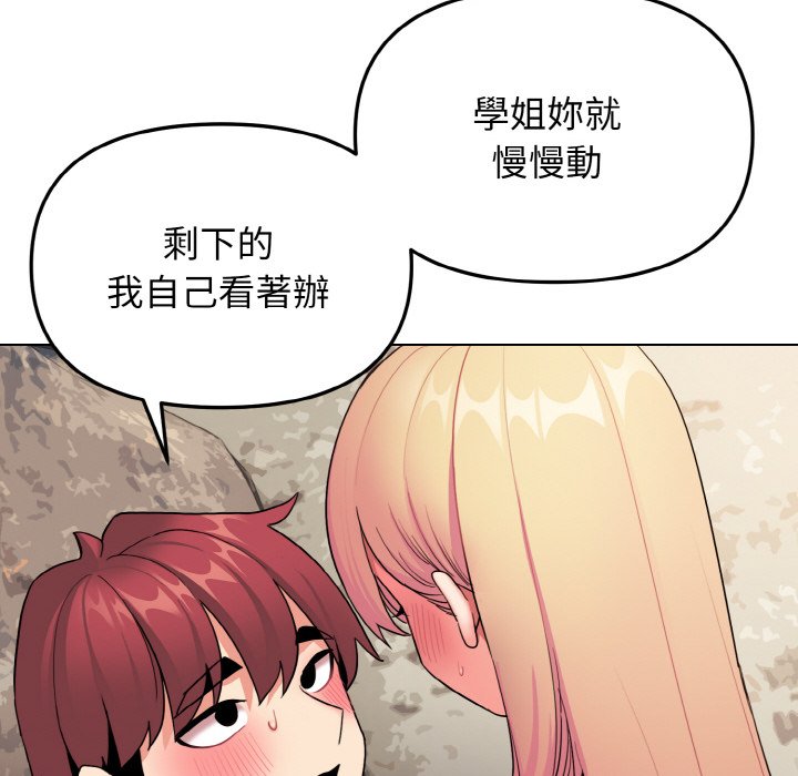 第82话 - 第77.jpg页