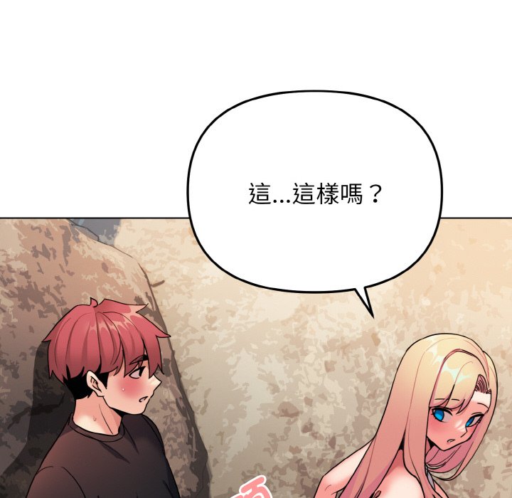 第82话 - 第90.jpg页