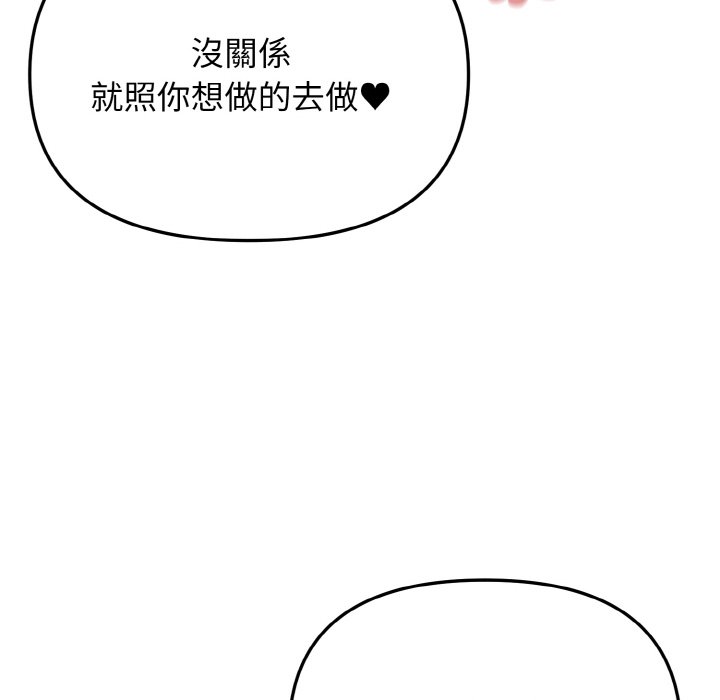 第82话 - 第107.jpg页