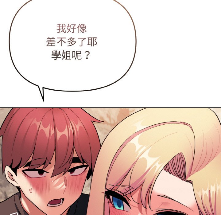 第82话 - 第119.jpg页