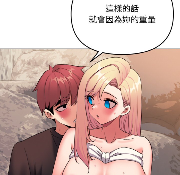 第82话 - 第132.jpg页