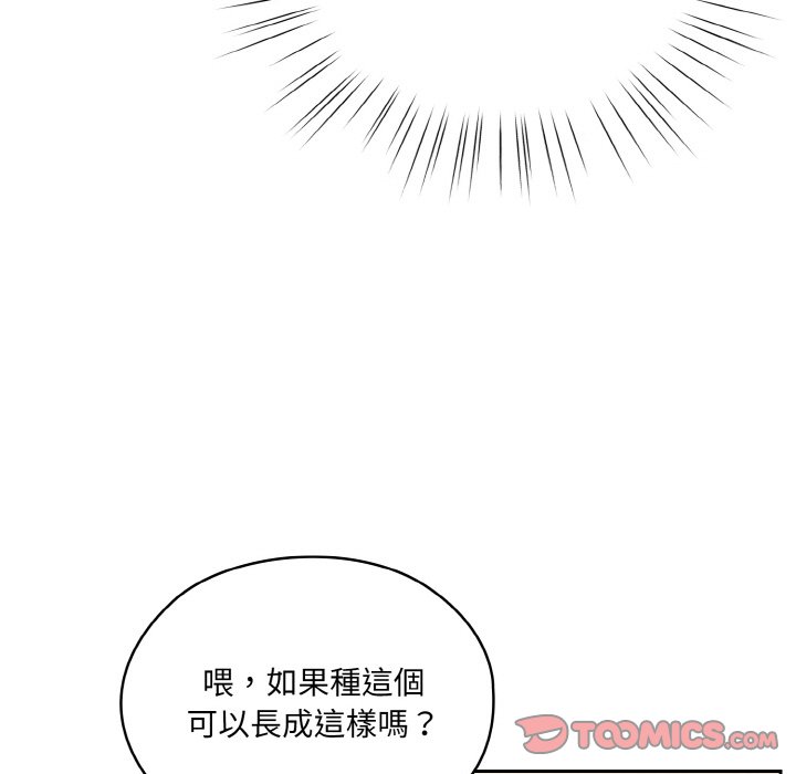 第19话 - 第39.jpg页