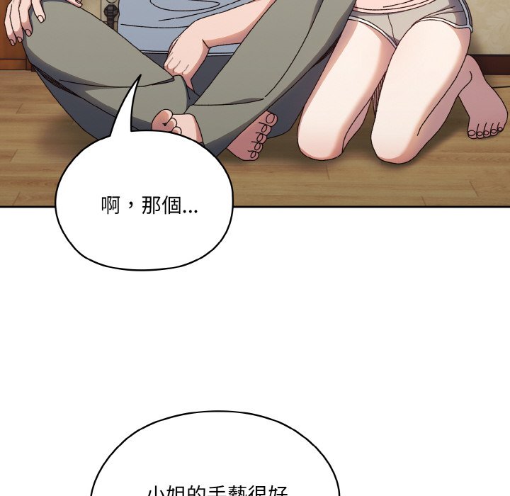 第19话 - 第44.jpg页